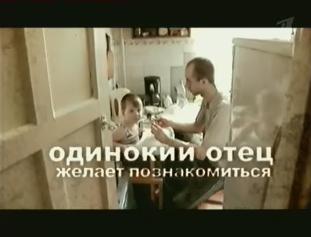 Отец Желает Познакомиться